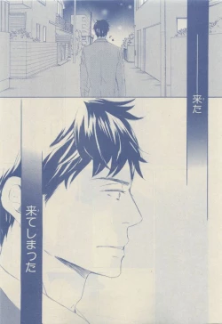 Page 99 of Chara Selection 2015-05