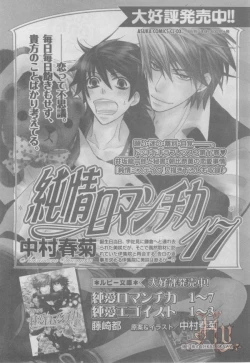 Page 101 of ASUKA CIEL 2014-01