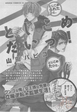 Page 102 of ASUKA CIEL 2014-01