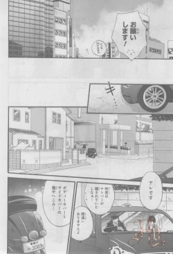 Page 147 of ASUKA CIEL 2014-01