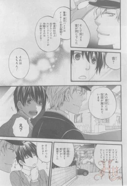 Page 148 of ASUKA CIEL 2014-01