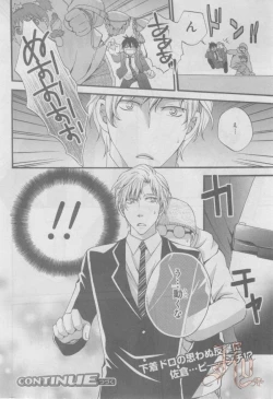 Page 167 of ASUKA CIEL 2014-01