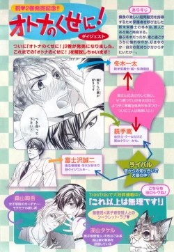 Page 171 of ASUKA CIEL 2014-01