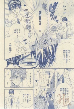 Page 175 of ASUKA CIEL 2014-01