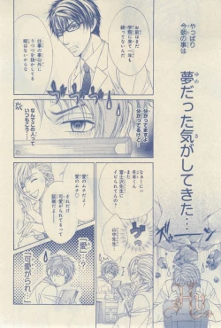 Page 177 of ASUKA CIEL 2014-01