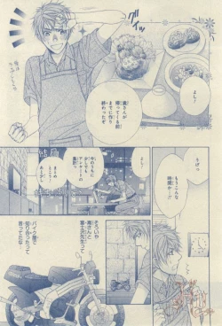 Page 192 of ASUKA CIEL 2014-01