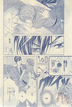 Page 195 of ASUKA CIEL 2014-01