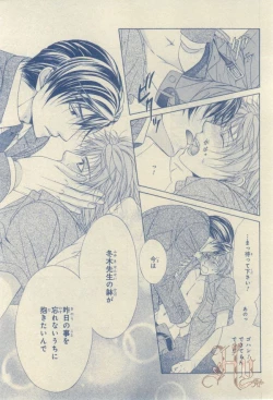 Page 200 of ASUKA CIEL 2014-01