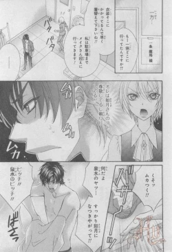 Page 210 of ASUKA CIEL 2014-01