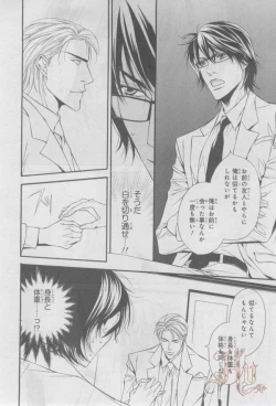 Page 253 of ASUKA CIEL 2014-01