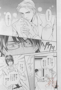 Page 254 of ASUKA CIEL 2014-01