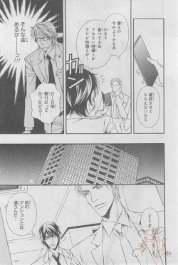 Page 256 of ASUKA CIEL 2014-01