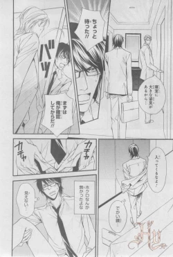 Page 257 of ASUKA CIEL 2014-01