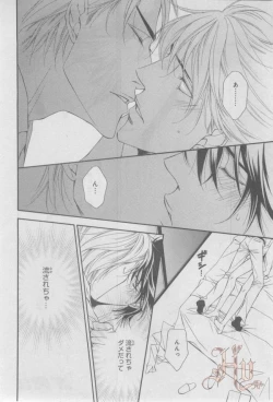 Page 265 of ASUKA CIEL 2014-01