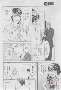 Page 269 of ASUKA CIEL 2014-01