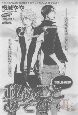 Page 274 of ASUKA CIEL 2014-01