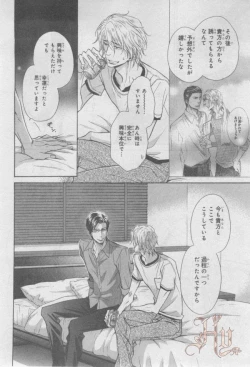 Page 291 of ASUKA CIEL 2014-01