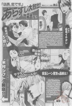 Page 377 of ASUKA CIEL 2014-01