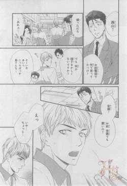 Page 388 of ASUKA CIEL 2014-01