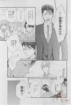 Page 394 of ASUKA CIEL 2014-01