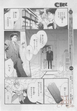 Page 399 of ASUKA CIEL 2014-01