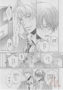 Page 39 of ASUKA CIEL 2014-01