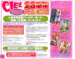 Page 3 of ASUKA CIEL 2014-01