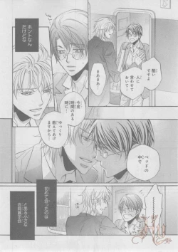 Page 40 of ASUKA CIEL 2014-01