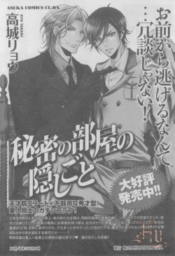 Page 444 of ASUKA CIEL 2014-01