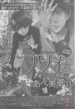 Page 446 of ASUKA CIEL 2014-01