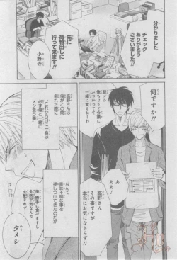 Page 51 of ASUKA CIEL 2014-01