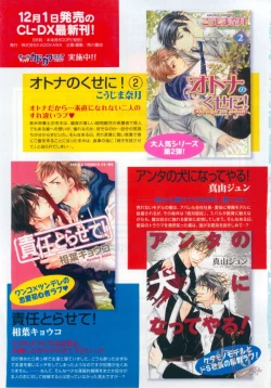 Page 5 of ASUKA CIEL 2014-01