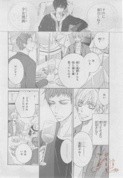 Page 64 of ASUKA CIEL 2014-01