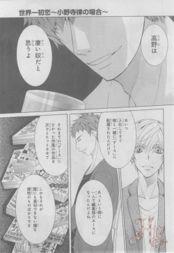 Page 65 of ASUKA CIEL 2014-01