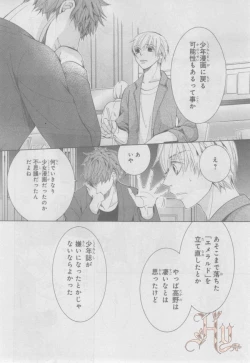 Page 68 of ASUKA CIEL 2014-01