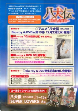 Page 6 of ASUKA CIEL 2014-01