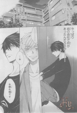 Page 73 of ASUKA CIEL 2014-01