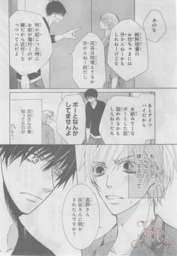 Page 76 of ASUKA CIEL 2014-01