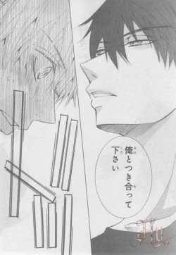 Page 86 of ASUKA CIEL 2014-01