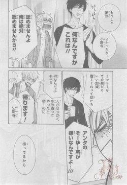 Page 88 of ASUKA CIEL 2014-01