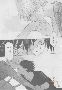 Page 92 of ASUKA CIEL 2014-01