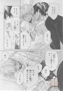 Page 94 of ASUKA CIEL 2014-01