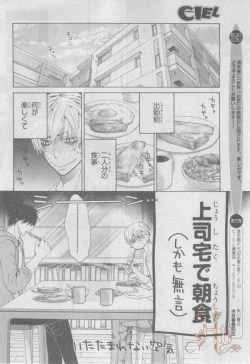 Page 98 of ASUKA CIEL 2014-01