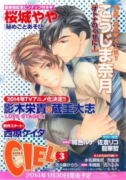 Page 9 of ASUKA CIEL 2014-01