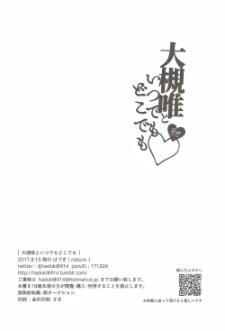 Page 21 of Ootsuki Yui to itsu demo doko demo