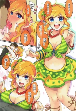 Page 3 of Ootsuki Yui to itsu demo doko demo