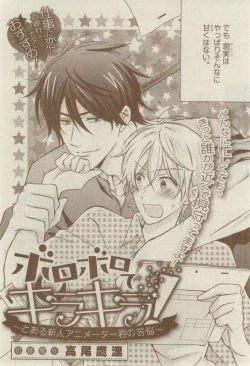 Page 78 of CIEL 2015-03