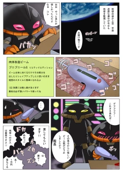 Page 28 of Reitan Mantan Koshitantan