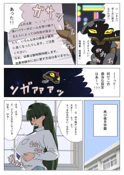 Page 7 of Reitan Mantan Koshitantan