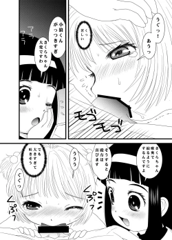 Page 14 of CARD CAPTOR SAKURA 2017